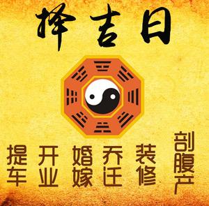 乌兰察布择吉日