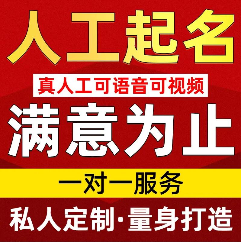  乌兰察布取名/改名 找田老师