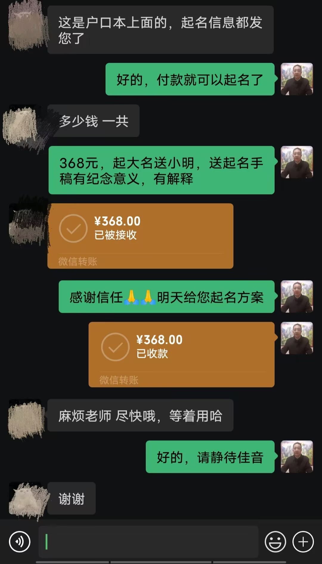 乌兰察布起名案例，感谢支持